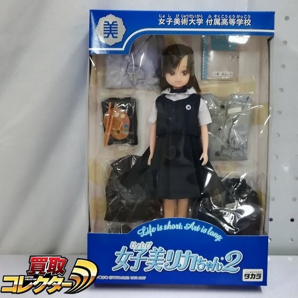 Yahoo!オークション -「リカちゃん 高等学校」(人形 Yahoo!オークション -「リカちゃん 高等学校」(人形