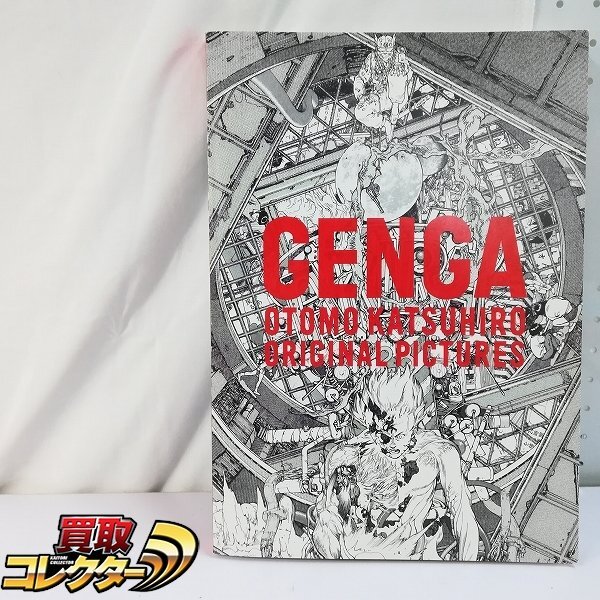Yahoo!オークション -「大友克洋 genga」の落札相場・落札価格 Yahoo!オークション -「大友克洋 genga」の落札相場・落札価格