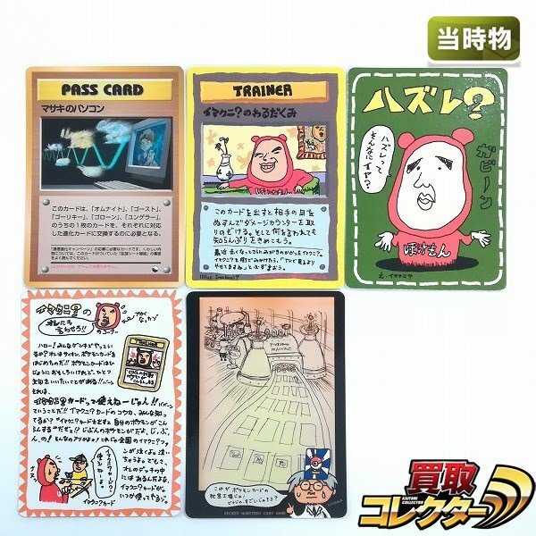 Yahoo!オークション -「ハズレ」(トレーディングカードゲーム Yahoo!オークション -「ハズレ」(トレーディングカードゲーム