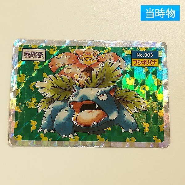 Yahoo!オークション -「ポケモンカード フシギバナ」(は行 Yahoo!オークション -「ポケモンカード フシギバナ」(は行