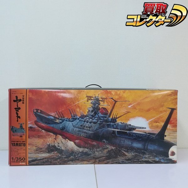 Yahoo!オークション -「宇宙戦艦ヤマト プラモデル 350」の落札 Yahoo!オークション -「宇宙戦艦ヤマト プラモデル 350」の落札