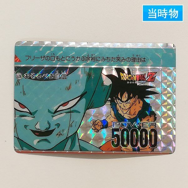 Yahoo!オークション -「エラーカード」(ドラゴンボール Yahoo!オークション -「エラーカード」(ドラゴンボール