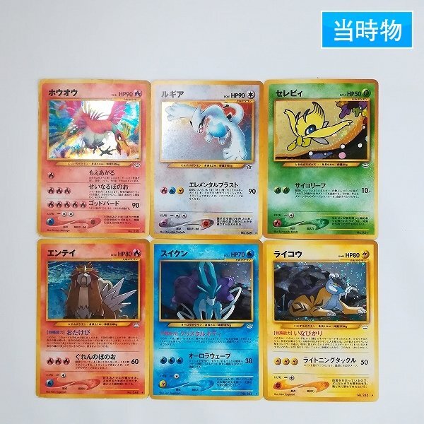 Yahoo!オークション -「ポケモンカード 旧裏面 ルギア」の落札 Yahoo!オークション -「ポケモンカード 旧裏面 ルギア」の落札