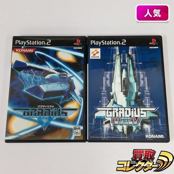 Yahoo!オークション -「グラディウスv ps2」の落札相場・落札価格 Yahoo!オークション -「グラディウスv ps2」の落札相場・落札価格