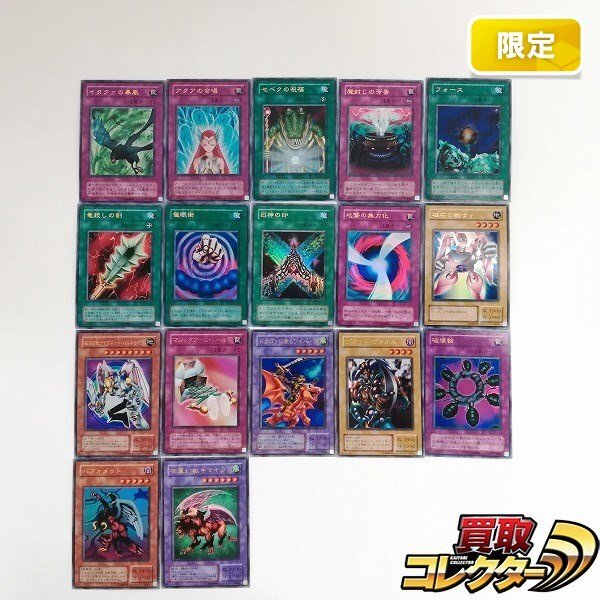 Yahoo!オークション -「遊戯王 限定カード」の落札相場・落札価格 Yahoo!オークション -「遊戯王 限定カード」の落札相場・落札価格