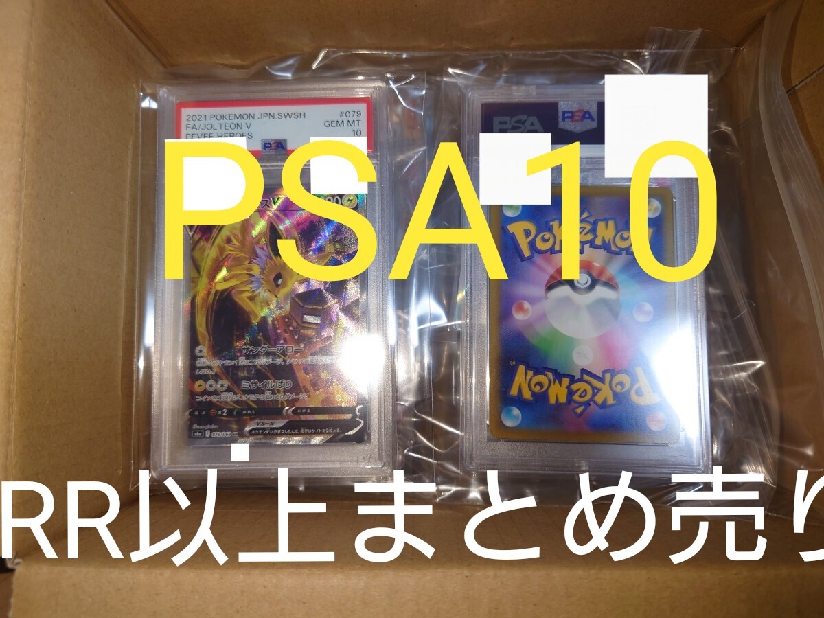 Yahoo!オークション -「サンダースv psa10」の落札相場・落札価格 Yahoo!オークション -「サンダースv psa10」の落札相場・落札価格