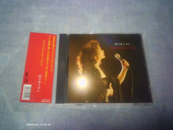送料込み CD 佐々木ミヨシ Mybestseries Vol.1