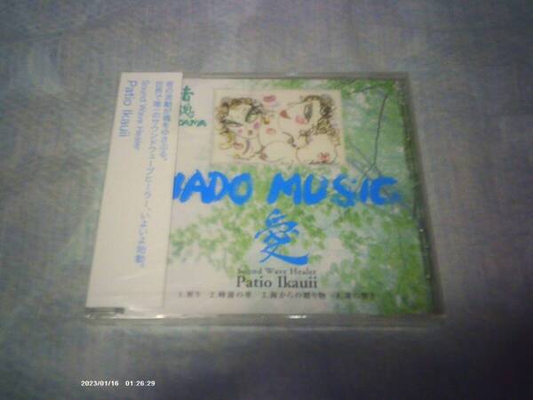 送料込み CD 未開封 Patio Ikauii パティオ・イカウイィ 音魂 波動ミュージックシリーズ 愛 HADO MUSIC