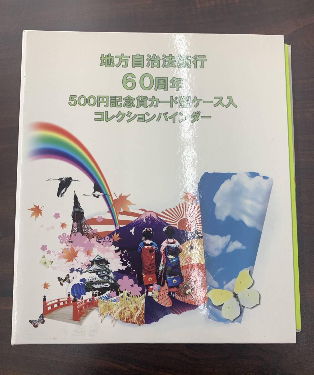Yahoo!オークション -「地方自治 500円 バインダー」の落札相場 Yahoo!オークション -「地方自治 500円 バインダー」の落札相場