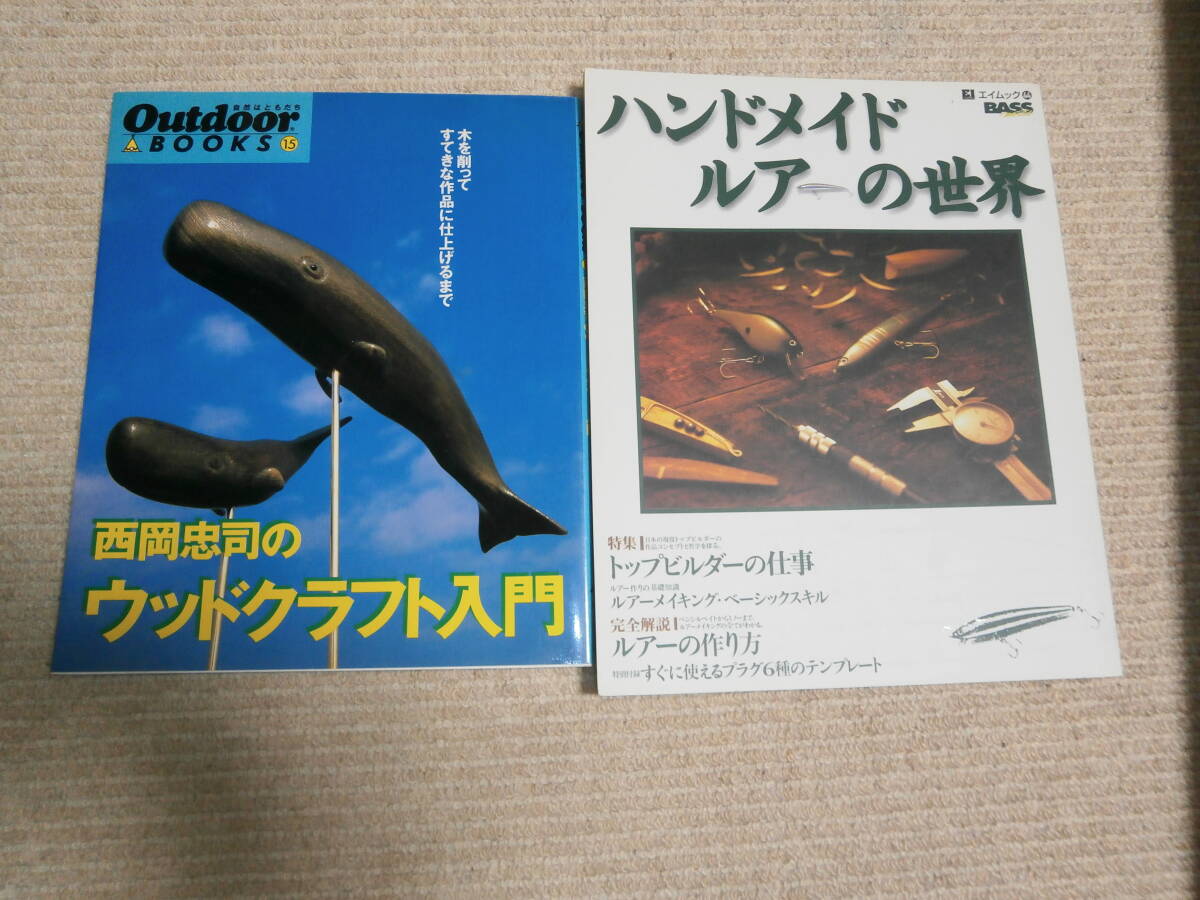 ハンドメイドルアーの世界 3 ハンドメイドルアーの世界 3 Amazon.co.jp: ハンドメイドルアー