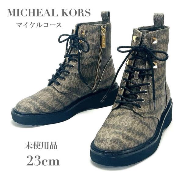 未使用 MICHAEL KORS マイケルコース ショート ブーツ Haskell ハスケル ワークブーツ レースアップ 厚底 プラットホーム 23㎝ レディース
