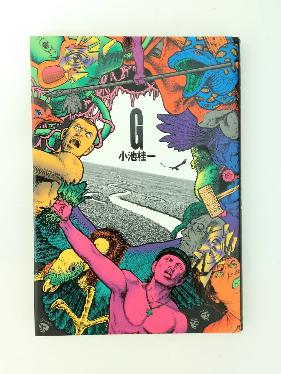 2025年最新】Yahoo!オークション -小池桂一(漫画、コミック)の 2025年最新】Yahoo!オークション -小池桂一(漫画、コミック)の