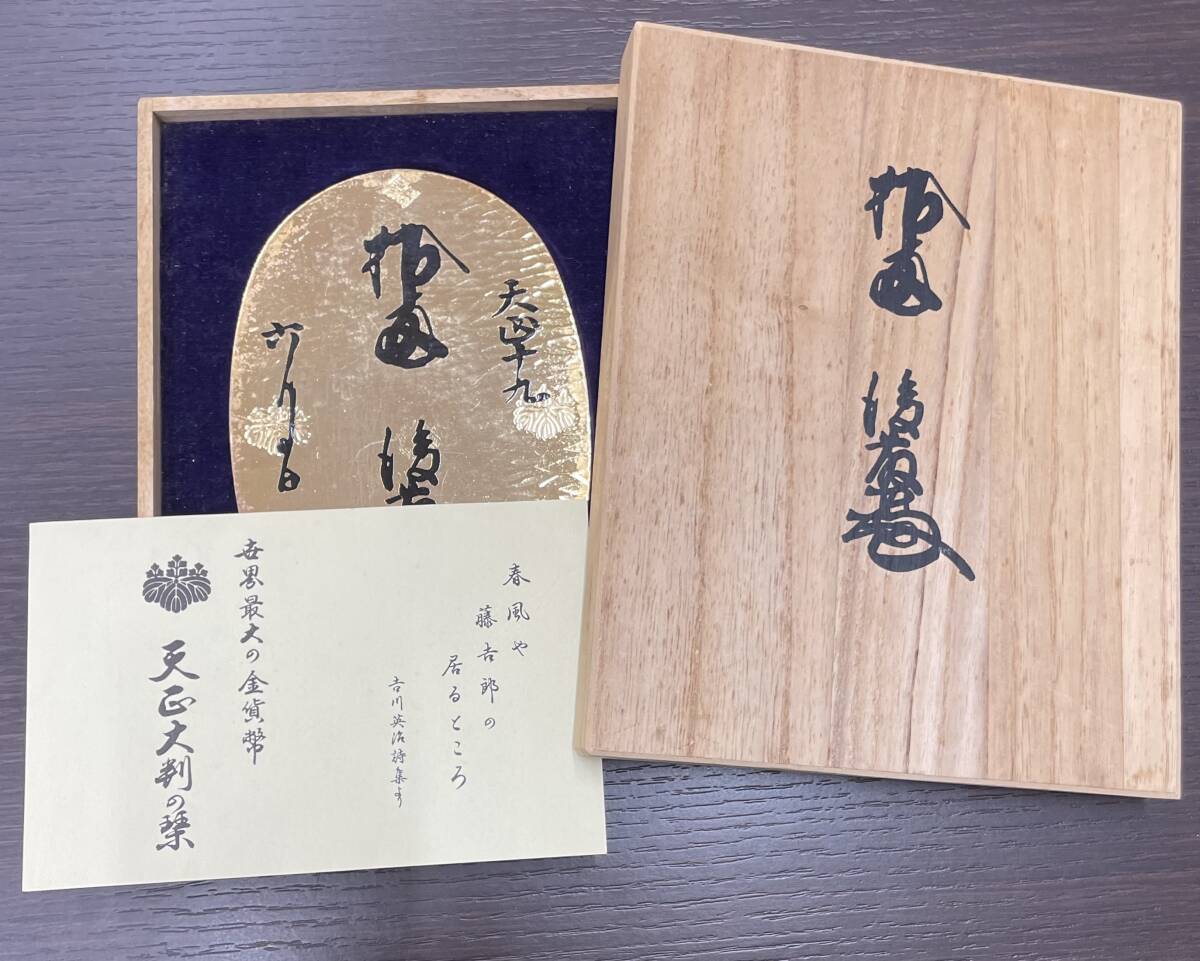 激安通販 Yahoo!オークション -「天正大判 レプリカ」の落札相場・落札価格 工芸品