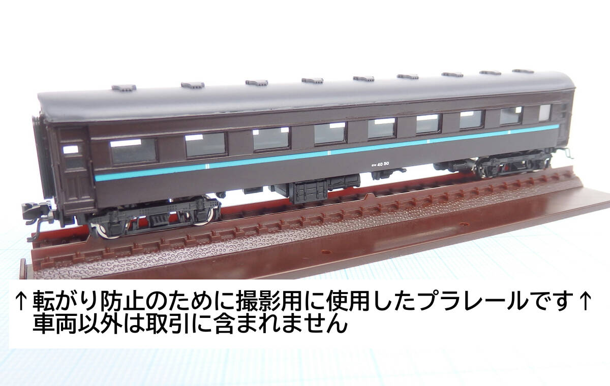 久しぶりにリリースされた、KATOさんの単品客車。でも使い道が