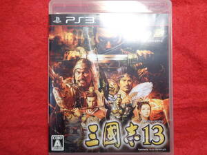 ★即決★起動画像有★ 三國志13 PS3 ソフト 198 三国志13