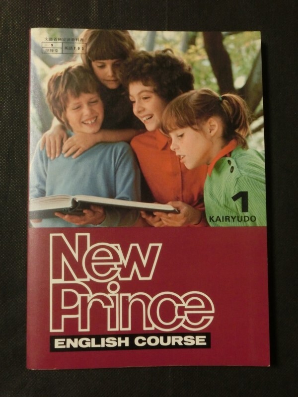 Yahoo!オークション -「new prince english course」(本、雑誌 Yahoo!オークション -「new prince english course」(本、雑誌