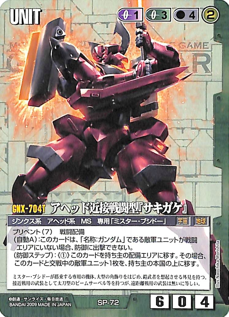 Yahoo!オークション -「緑×紫」(シングル) (ガンダムウォー)の