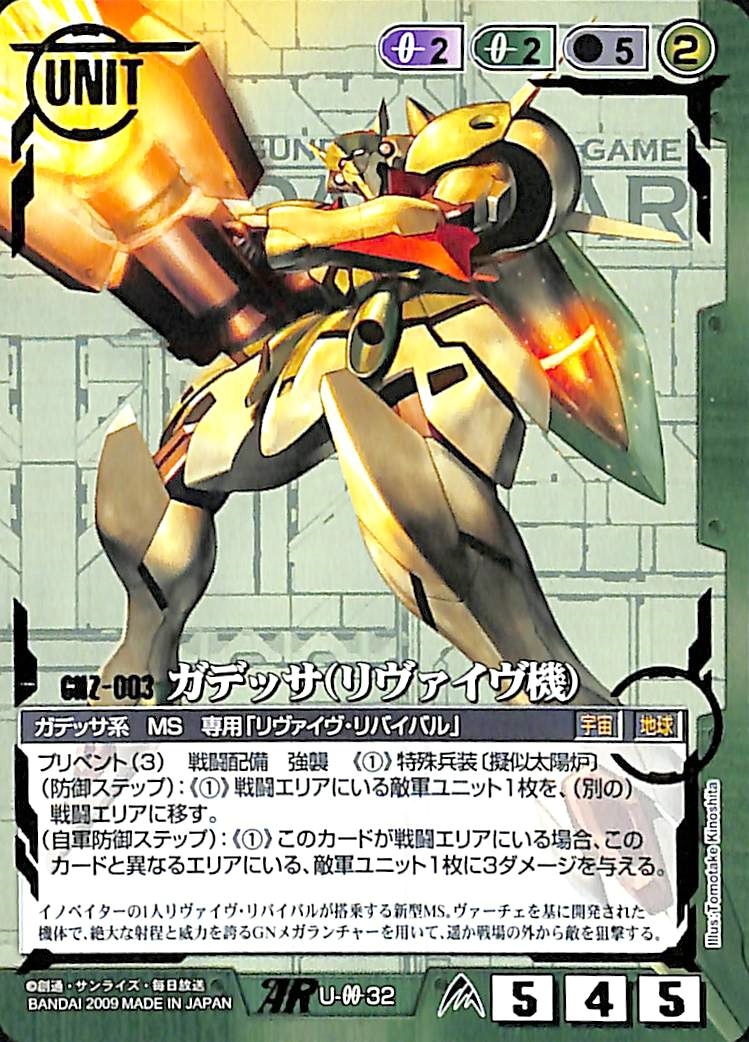 Yahoo!オークション -「緑×紫」(シングル) (ガンダムウォー)の