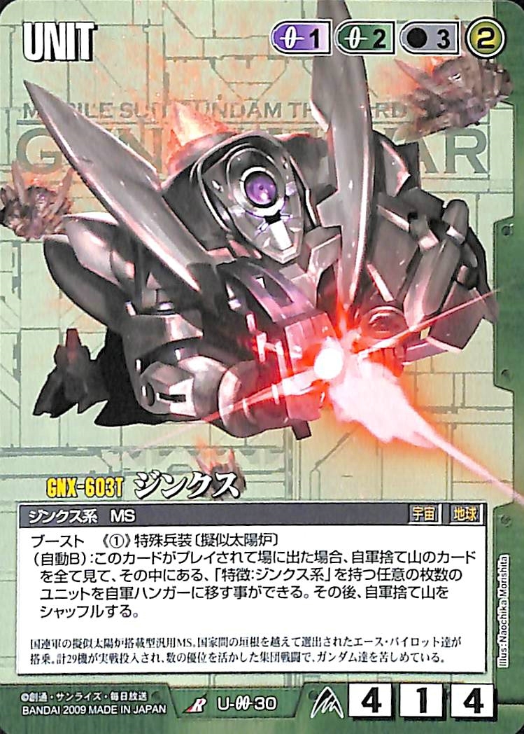 Yahoo!オークション -「緑×紫」(シングル) (ガンダムウォー)の