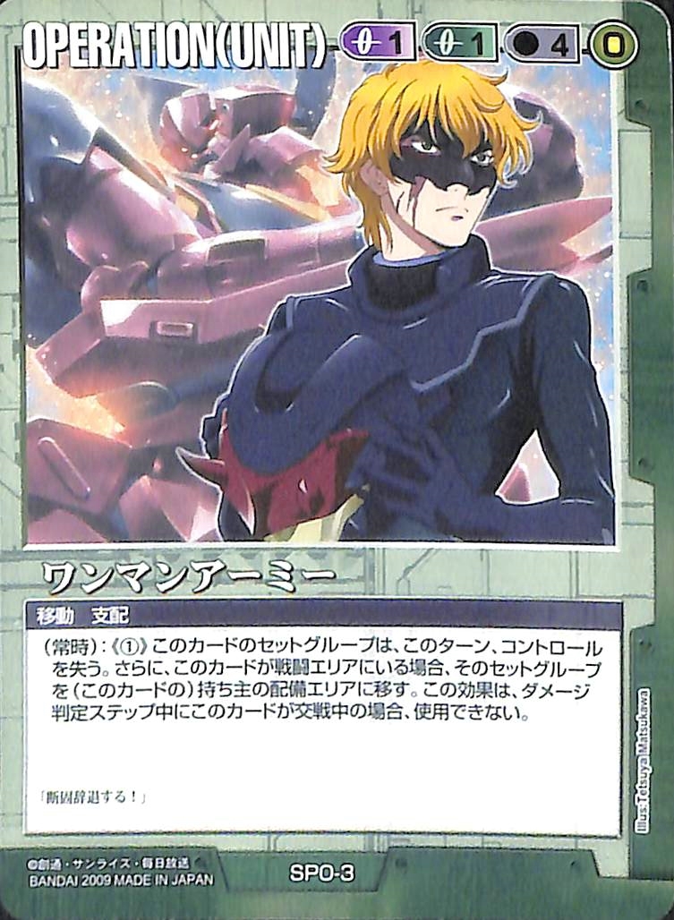 Yahoo!オークション -「緑×紫」(シングル) (ガンダムウォー)の