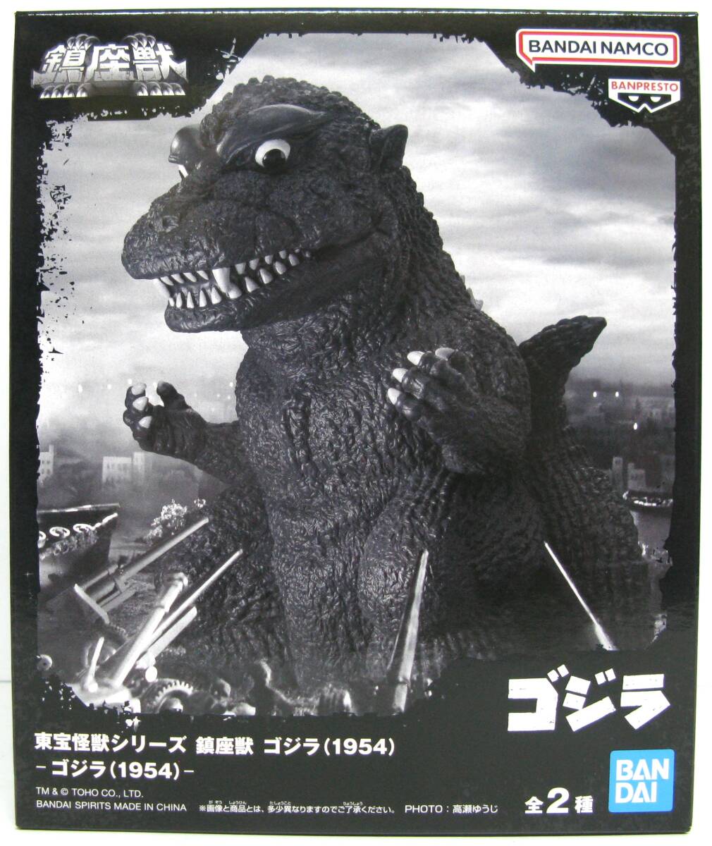 Yahoo!オークション -「東宝怪獣シリーズ 鎮座獣 ゴジラ」の落札