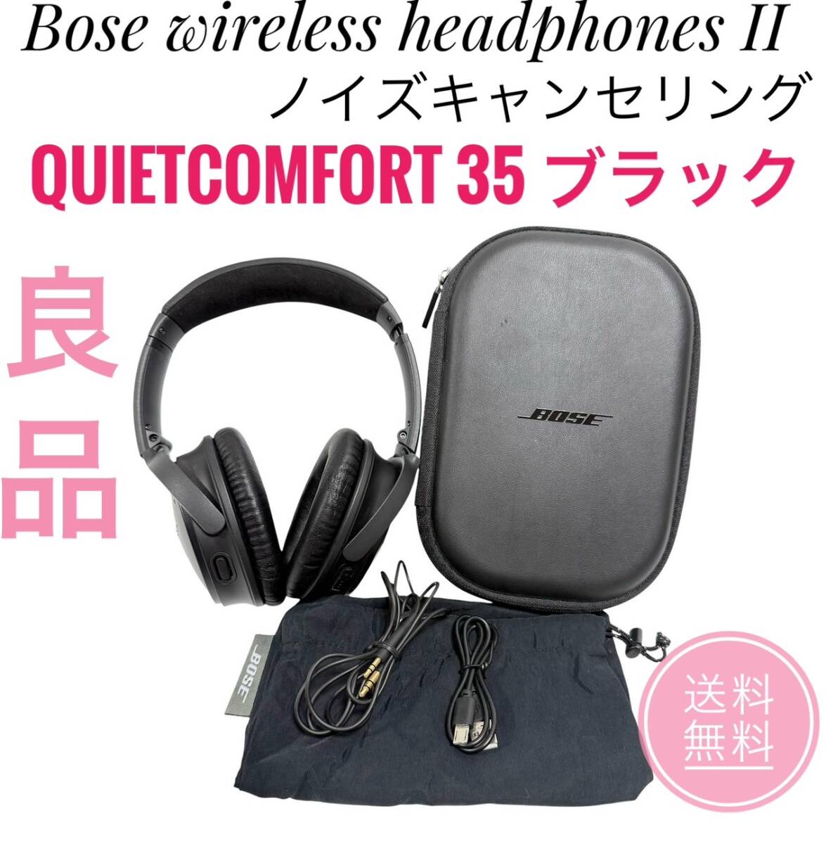 Yahoo!オークション -「BOSE quietcomfort 35 wireless Yahoo!オークション -「BOSE quietcomfort 35 wireless