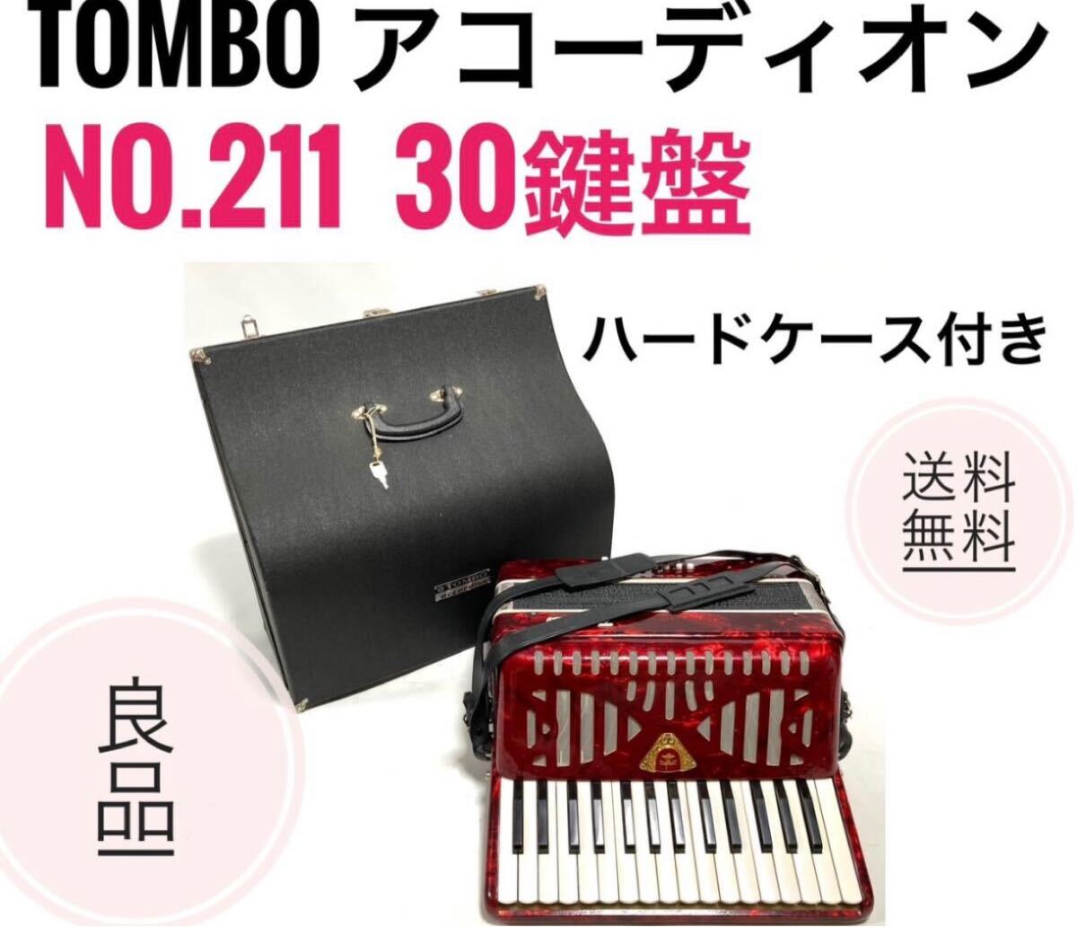 Yahoo!オークション -アコーディオン(鍵盤楽器)の落札相場・落札価格 Yahoo!オークション -アコーディオン(鍵盤楽器)の落札相場・落札価格