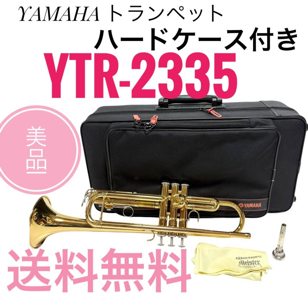 Yahoo!オークション -「ytr-2335」の落札相場・落札価格 Yahoo!オークション -「ytr-2335」の落札相場・落札価格