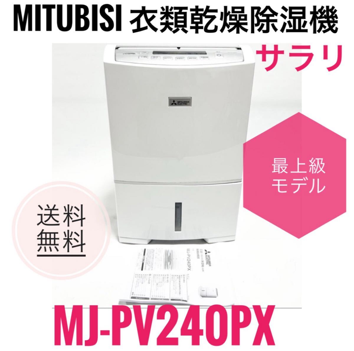 Yahoo!オークション -「MJ-PV240」の落札相場・落札価格 Yahoo!オークション -「MJ-PV240」の落札相場・落札価格