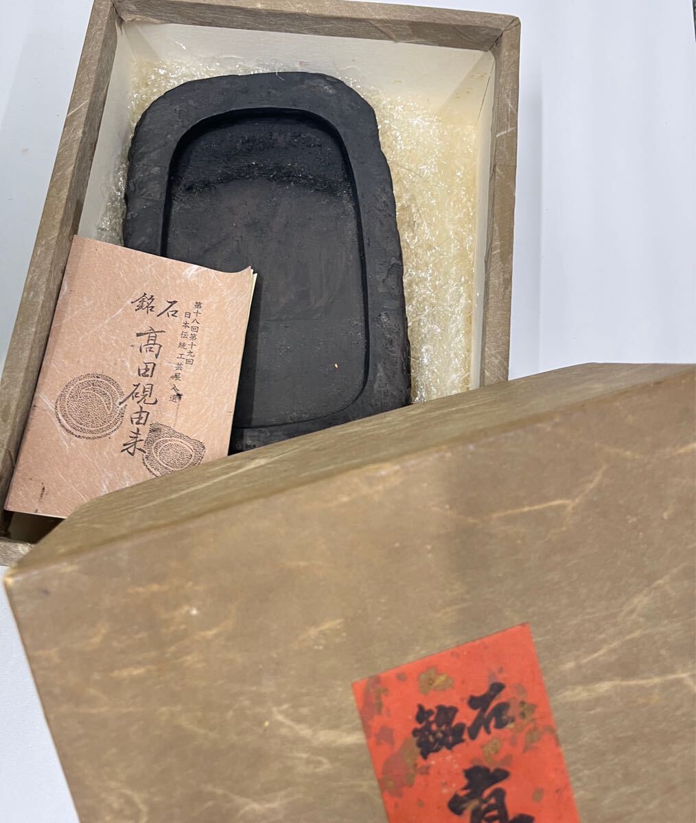 2025年最新】Yahoo!オークション -高田硯の中古品・新品・未使用 2025年最新】Yahoo!オークション -高田硯の中古品・新品・未使用