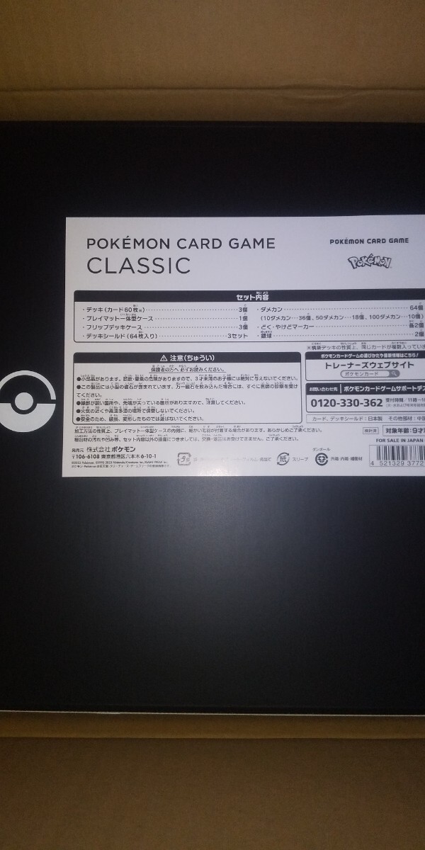 Yahoo!オークション -「ポケモンカードゲーム classic サプライ Yahoo!オークション -「ポケモンカードゲーム classic サプライ
