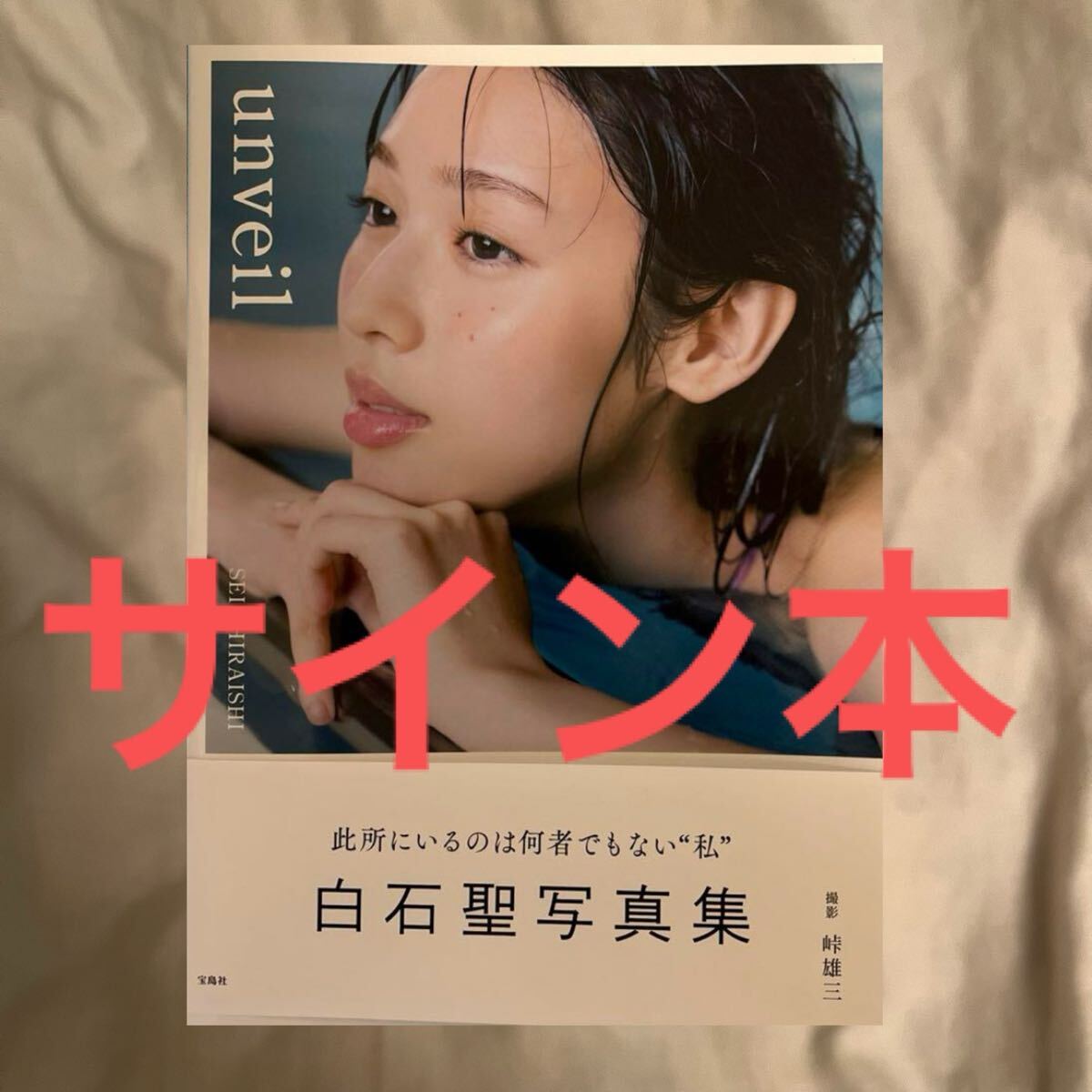 Yahoo!オークション -「新垣結衣」(サイン) の落札相場・落札価格 Yahoo!オークション -「新垣結衣」(サイン) の落札相場・落札価格