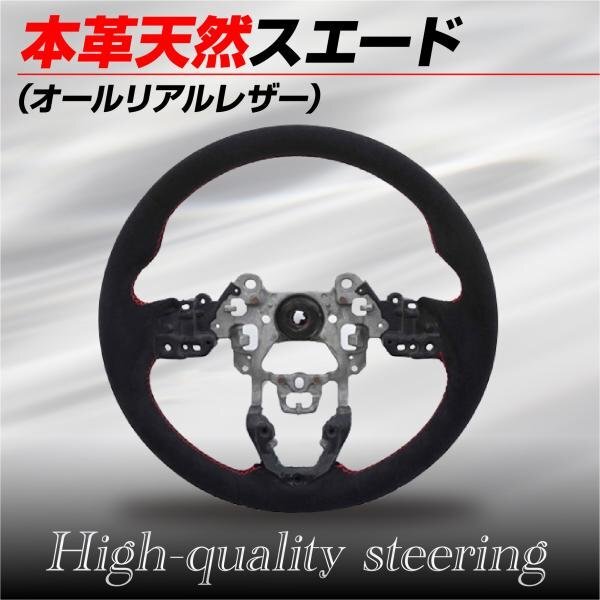 ステアリング アクセラ デミオ CX-3 DK系 CX-5 KE系マツダ 高級本革天然スエード(オールリアルレザー)ステアリング ガングリップ TOW-125
