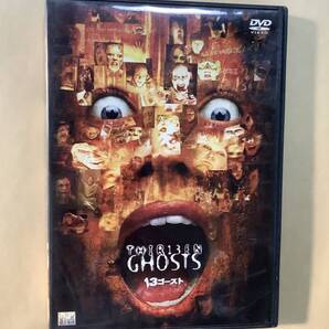 送料無料 DVD 13ゴースト.