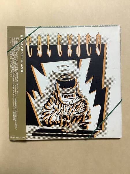 送料無料 キャレキシコ「HOT RAIL」国内盤 ボーナストラック2曲収録 紙ジャケット仕様