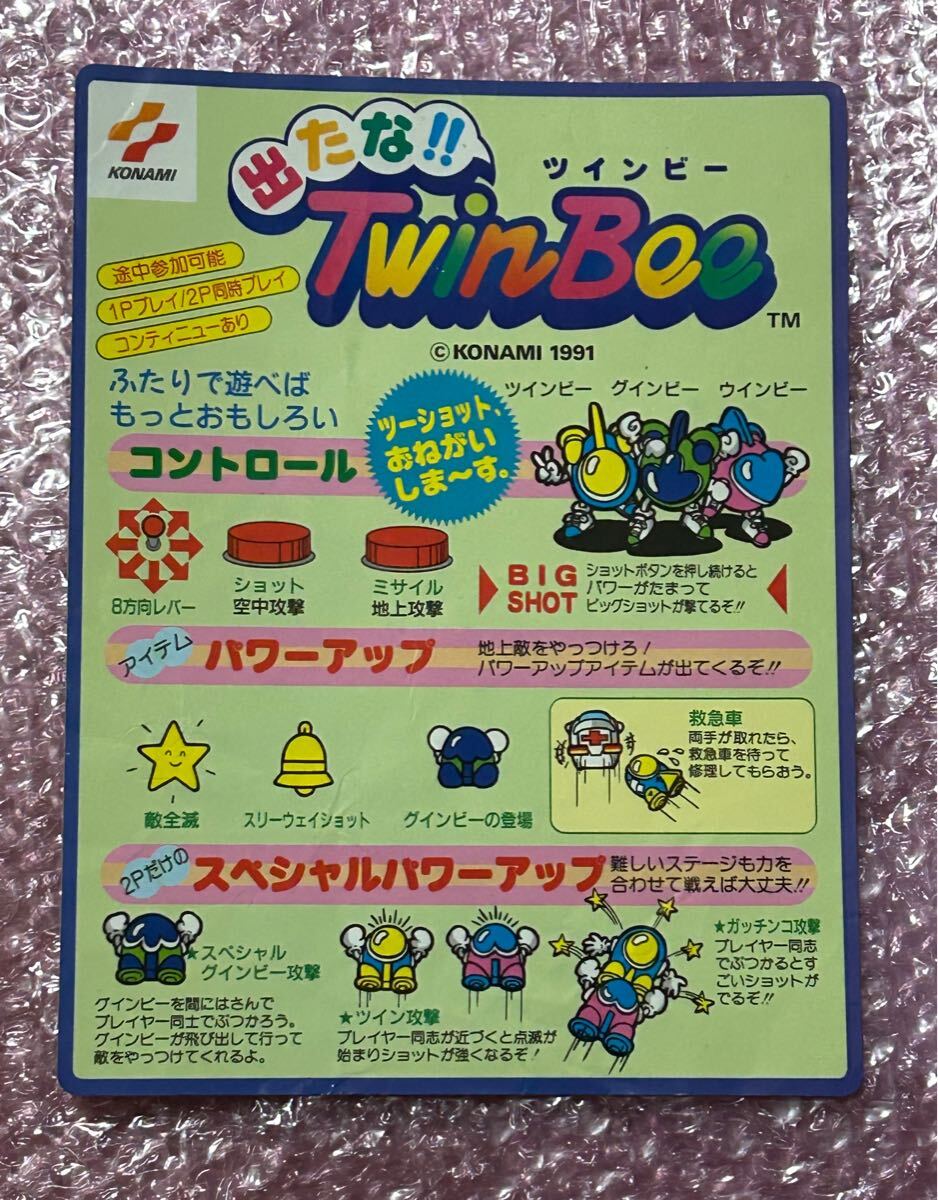 Yahoo!オークション - コナミ ツインビーヤッホー アーケード Yahoo!オークション - コナミ ツインビーヤッホー アーケード