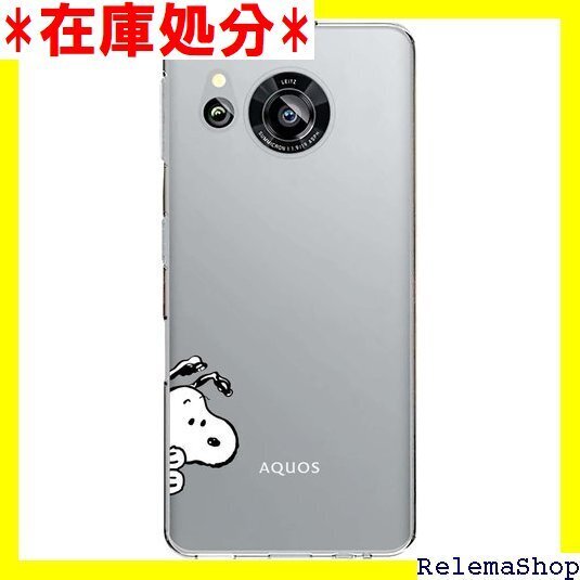 スヌーピー AQUOS sense8 用 ケース SH ワイヤレス充電対応 アンチ指紋 良質テクスチャー クリア 1682