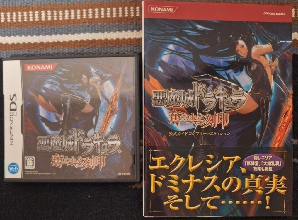 Yahoo!オークション -「悪魔城ドラキュラ 奪われた刻印」の落札 Yahoo!オークション -「悪魔城ドラキュラ 奪われた刻印」の落札
