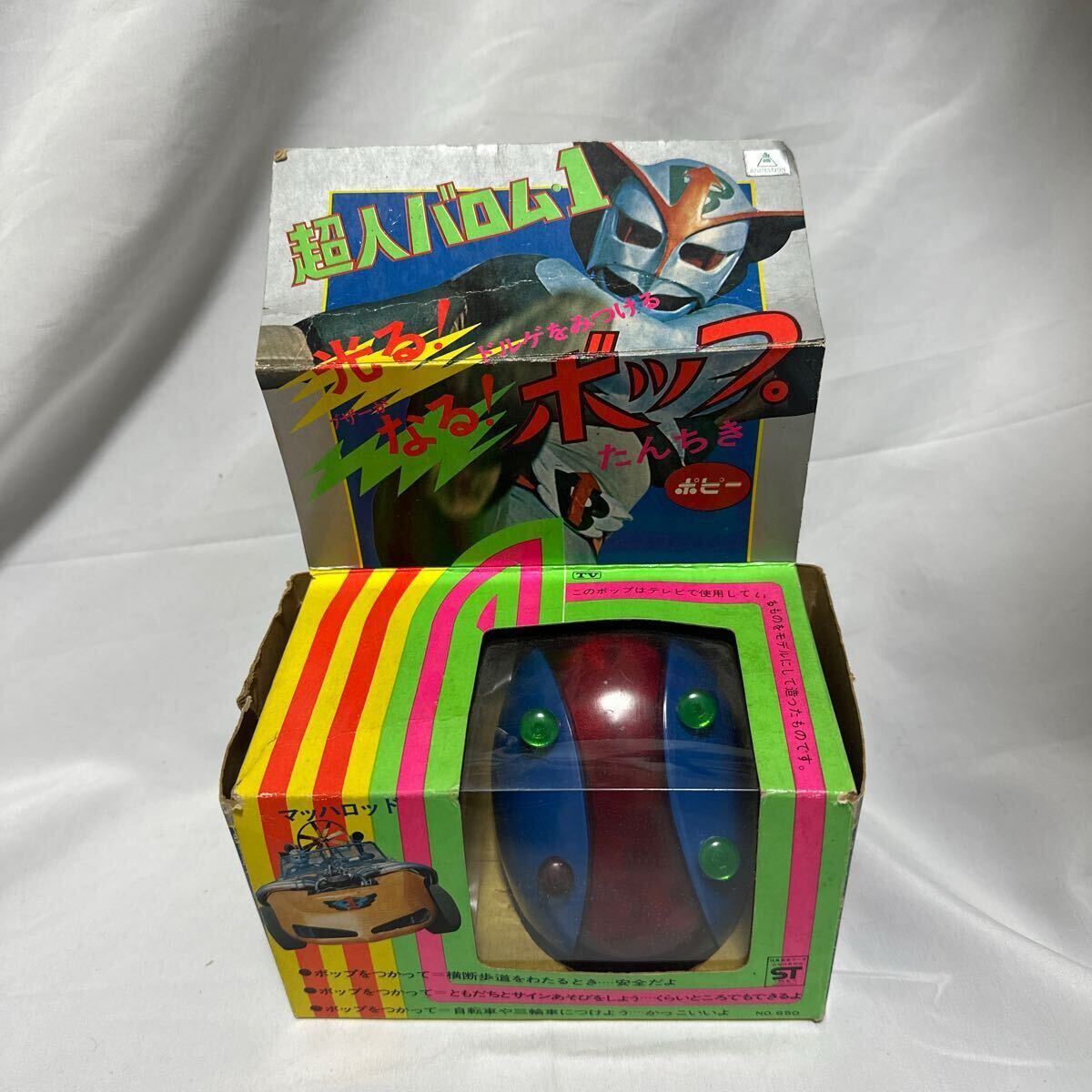 2025年最新】Yahoo!オークション -超人バロム1の中古品・新品 2025年最新】Yahoo!オークション -超人バロム1の中古品・新品