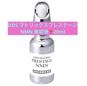 DDS MATRIX マトリックス プレステージ NMN 美容液 アースジャパン AiRSJAPAN アイテック 生命科学研究所 セノリックス