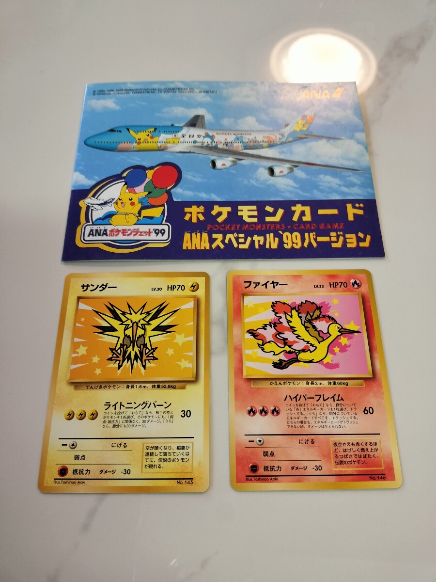 Yahoo!オークション -「ポケモンジェット99」の落札相場・落札価格 Yahoo!オークション -「ポケモンジェット99」の落札相場・落札価格