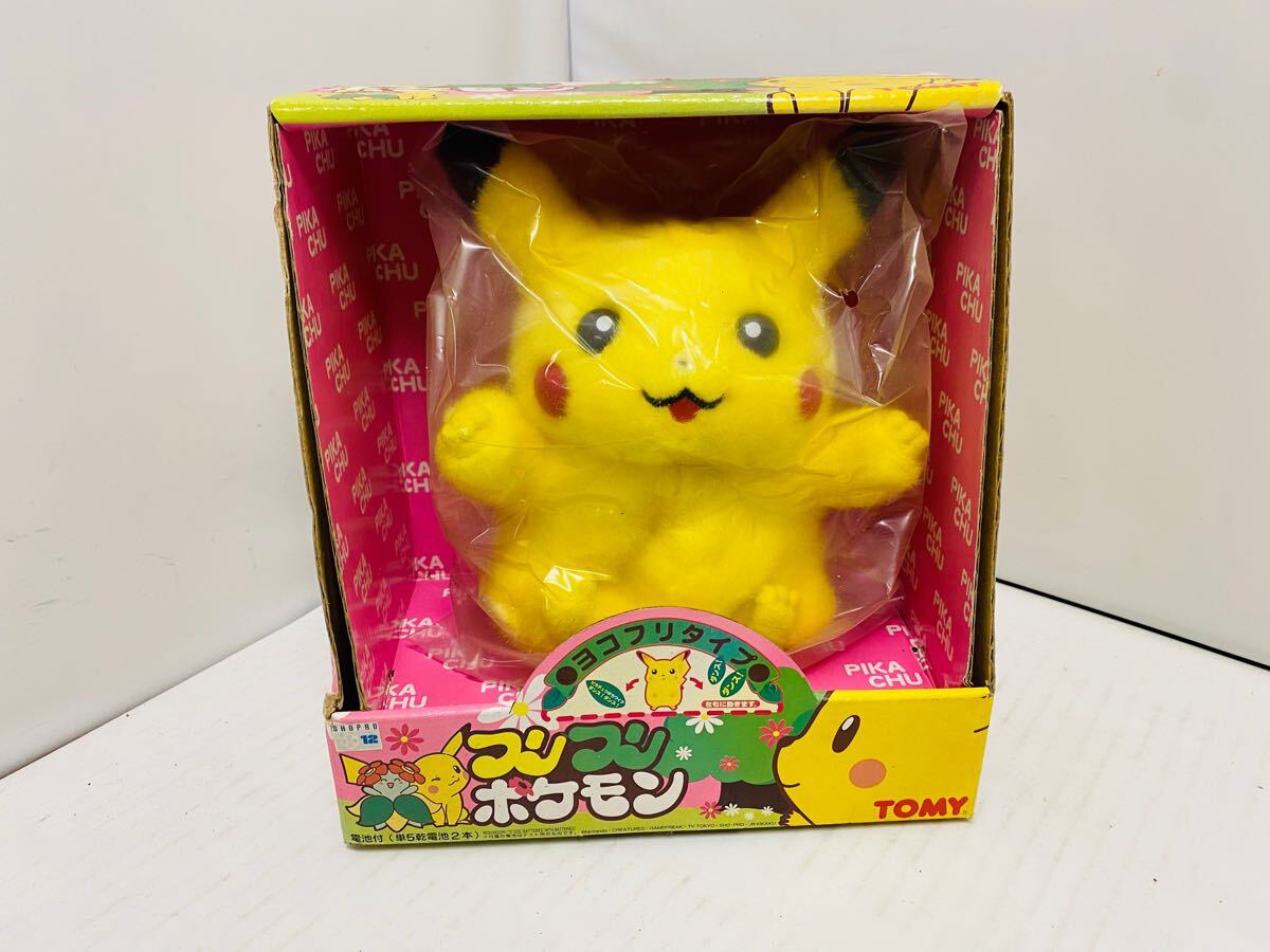 Yahoo!オークション -「ピカチュウ ぬいぐるみ tomy」の落札相場 Yahoo!オークション -「ピカチュウ ぬいぐるみ tomy」の落札相場