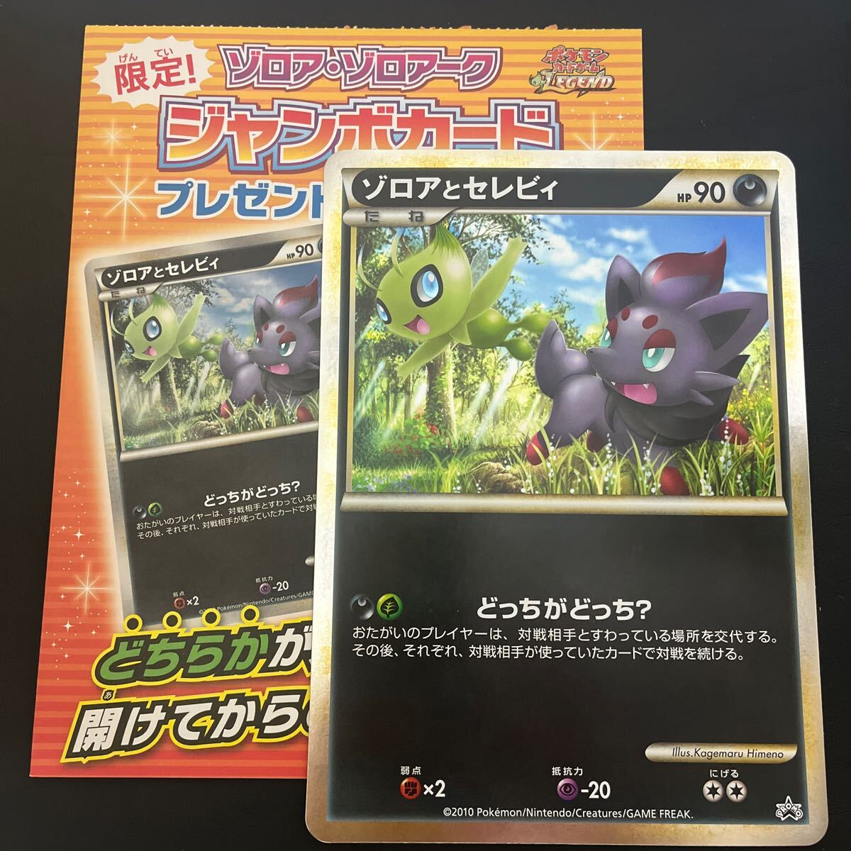 Yahoo!オークション -「ゾロア」(【削除予定】その他) (ポケモン