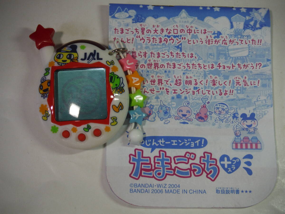 Yahoo!オークション -「¦jal」(たまごっち) (バーチャルペット Yahoo!オークション -「¦jal」(たまごっち) (バーチャルペット
