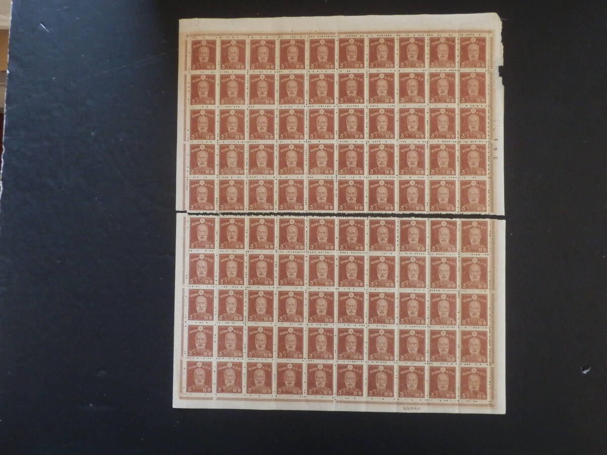 2025年最新】Yahoo!オークション -乃木希典 切手の中古品・新品