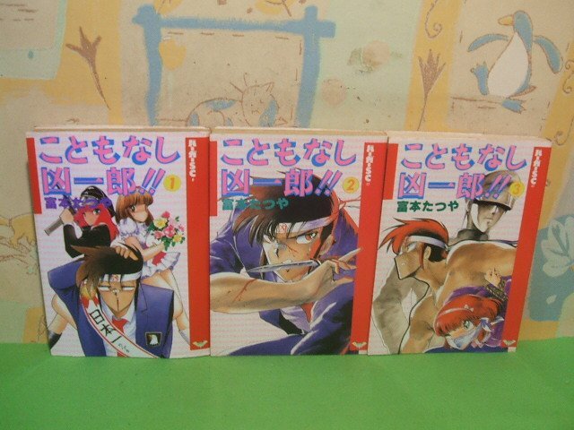 超特価激安の商品をすべて 2025年最新】Yahoo!オークション -真行寺たつや(漫画、コミック 青年