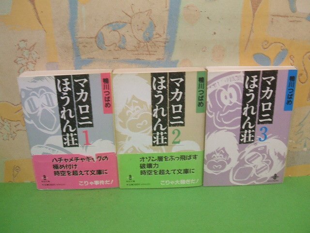 2025年最新】Yahoo!オークション -鴨川つばめの中古品・新品・未 2025年最新】Yahoo!オークション -鴨川つばめの中古品・新品・未