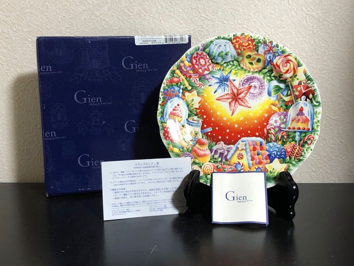 Yahoo!オークション -「gien お皿」(ジアン) (西洋陶磁)の落札 Yahoo!オークション -「gien お皿」(ジアン) (西洋陶磁)の落札