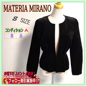 美品 MATERIA MIRANOマテリアミラノ ジャケット サイズS 黒色 送料無料 匿名配送