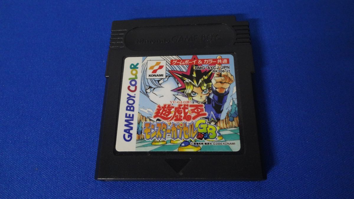 Yahoo!オークション -「遊戯王 モンスターカプセル」(ゲーム) の Yahoo!オークション -「遊戯王 モンスターカプセル」(ゲーム) の